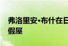 弗洛里安·布什在日本森林中嵌入树木状的度假屋