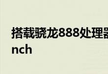 搭载骁龙888处理器的一加9RT亮相Geekbench