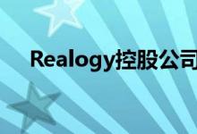 Realogy控股公司将融资超过1.2亿美元