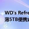 WD's Refreshed My Passport阵容采用超薄5TB便携式硬盘