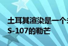土耳其渲染是一个未来的捷豹XJ220被称为SS-107的勒芒