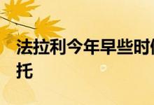 法拉利今年早些时候发布了敞篷版的F8·特里托