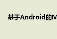 基于Android的MJPEG网络摄像机设计