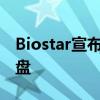Biostar宣布推出新的S120系列SATA固态硬盘