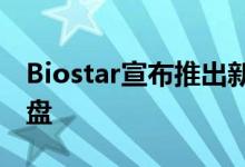 Biostar宣布推出新的S120系列SATA固态硬盘
