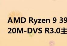 AMD Ryzen 9 3950X芯片可以在华擎的A320M-DVS R3.0主板上运行