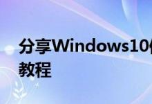 分享Windows10修复uefi引导BOOTICE的教程