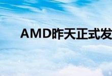 AMD昨天正式发布了Ryzen 5 3500X