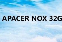 APACER NOX 32GB DDR4 3200内存评估