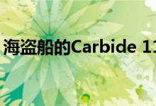 海盗船的Carbide 110Q机箱提供低预算选项