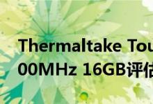 Thermaltake ToughRAM RGB DDR4-3600MHz 16GB评估