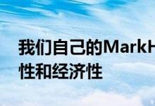 我们自己的MarkHachman称赞它的多功能性和经济性
