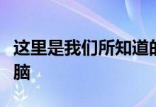这里是我们所知道的所有项目雅典娜笔记本电脑