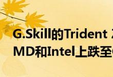 G.Skill的Trident Z Royal DDR4-4000在AMD和Intel上跌至CAS 15
