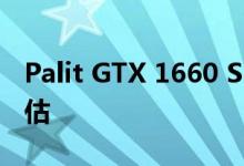 Palit GTX 1660 SUPER GamingPro OC评估