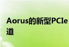 Aorus的新型PCIe 4 SSD吞噬了16个PCIe通道