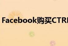 Facebook购买CTRL-labs大脑接口初创公司