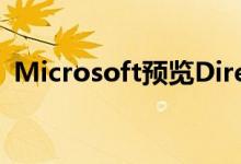 Microsoft预览DirectX 12射线追踪新功能