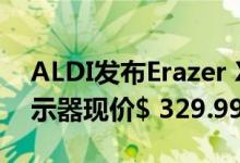 ALDI发布Erazer X52773 27英寸144Hz显示器现价$ 329.99