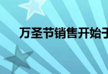 万圣节销售开始于Steam和GOG com