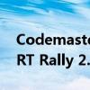 Codemasters在Xbox One和PS4上发布DiRT Rally 2.0免费试用版