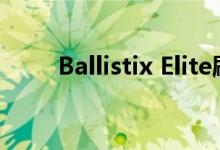 Ballistix Elite刷新DDR4超频记录
