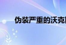 伪装严重的沃克斯豪尔SUV通过测试