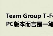 Team Group T-Force SSD对于您的下一个PC版本而言是一笔惊人的交易