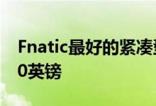 Fnatic最好的紧凑型键盘在网络星期一减价20英镑