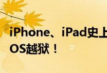 iPhone、iPad史上最强垃圾清理插件已支持iOS越狱！