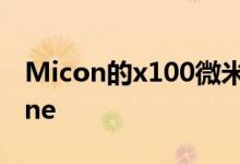 Micon的x100微米SSD计划超越Intel Optane