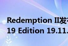 Redemption II发布Radeon Adrenalin 2019 Edition 19.11.1