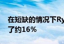 在短缺的情况下Ryzen 9 3900X的价格上涨了约16％