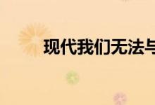 现代我们无法与丰田混合动力竞争