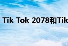 Tik Tok 2078和Tik Tok 2078发生了什么？
