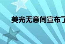 美光无意间宣布了新的企业级SSD系列