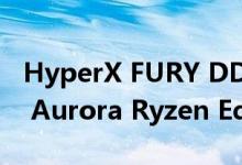 HyperX FURY DDR4内存为新的Alienware Aurora Ryzen Edition台式机提供动力