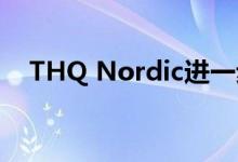 THQ Nordic进一步扩张开设日本子公司
