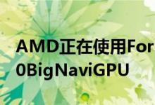 AMD正在使用Fortnite来挑逗他们的RX6000BigNaviGPU