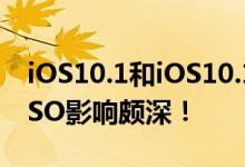 iOS10.1和iOS10.1.1 越狱稳定性不高，对ASO影响颇深！