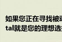 如果您正在寻找被动冷却的外壳 那么Turemetal就是您的理想选择