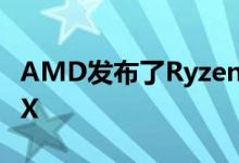 AMD发布了Ryzen 9 3900和Ryzen 5 3500X