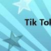 Tik Tok是如何染指Tik Tok的？