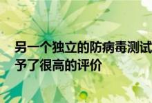 另一个独立的防病毒测试实验室对Windows Defender给予了很高的评价