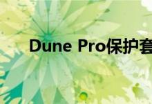 Dune Pro保护套可让您成为专业人士