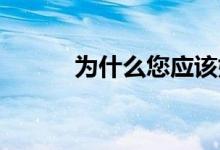 为什么您应该始终了解VIN代码