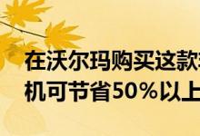 在沃尔玛购买这款非常蓝的Logitech游戏耳机可节省50％以上