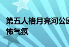 第五人格月亮河公园视频感受废弃游乐园的恐怖气氛