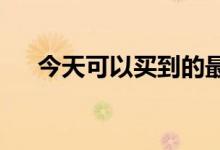 今天可以买到的最好的双屏笔记本电脑
