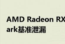 AMD Radeon RX 5600 XT 6 GB显卡3DMark基准泄漏